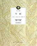 牛虻