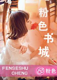来势汹汹：夺情总裁